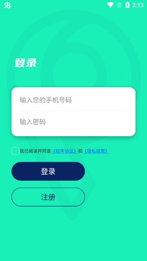 行跡手機號定位app官方版