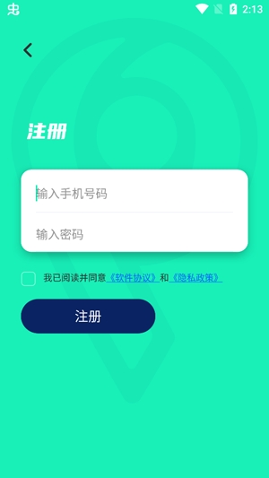 行跡手機號定位app官方版