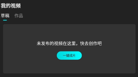 JR剪輯app官方版