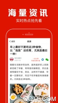 聚看點極速版app