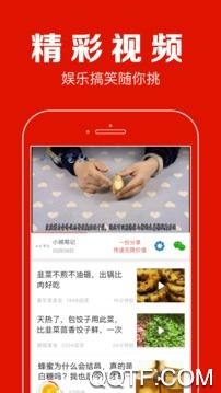 聚看點極速版app