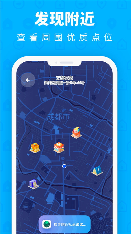 PinOn地圖備忘錄app最新版