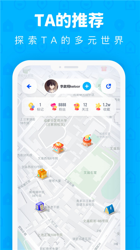 PinOn地圖備忘錄app最新版