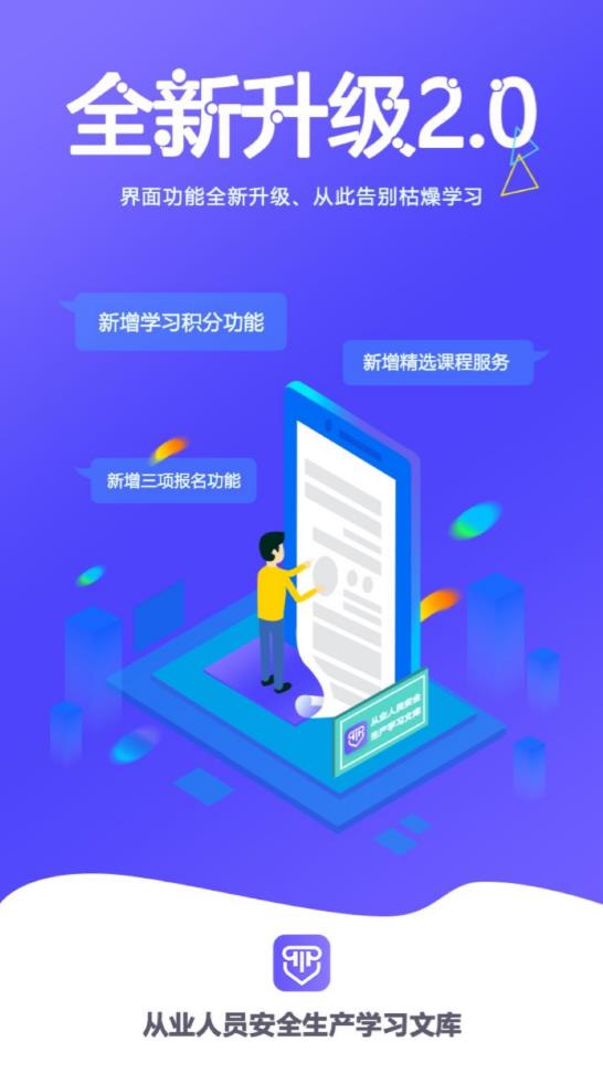 企業(yè)培訓考試系統(tǒng)題庫安卓版