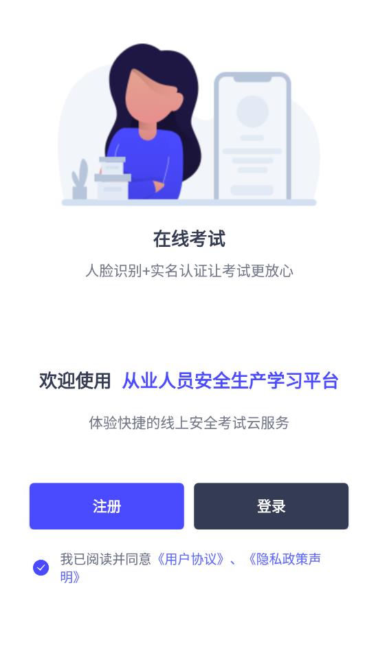 企業(yè)培訓考試系統(tǒng)題庫安卓版