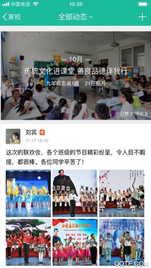 贛教云江西省中小學(xué)線上教學(xué)平臺