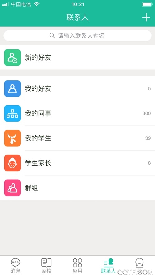 贛教云江西省中小學(xué)線上教學(xué)平臺