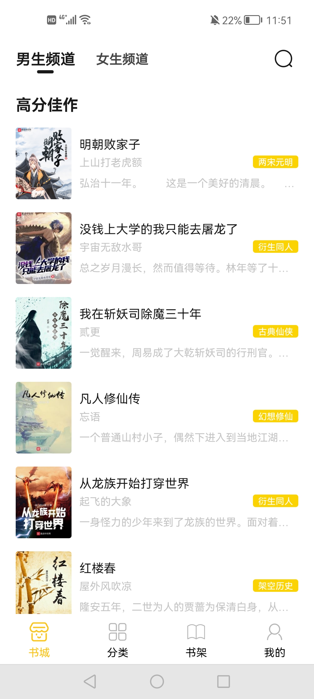 小呆閱讀去廣告版
