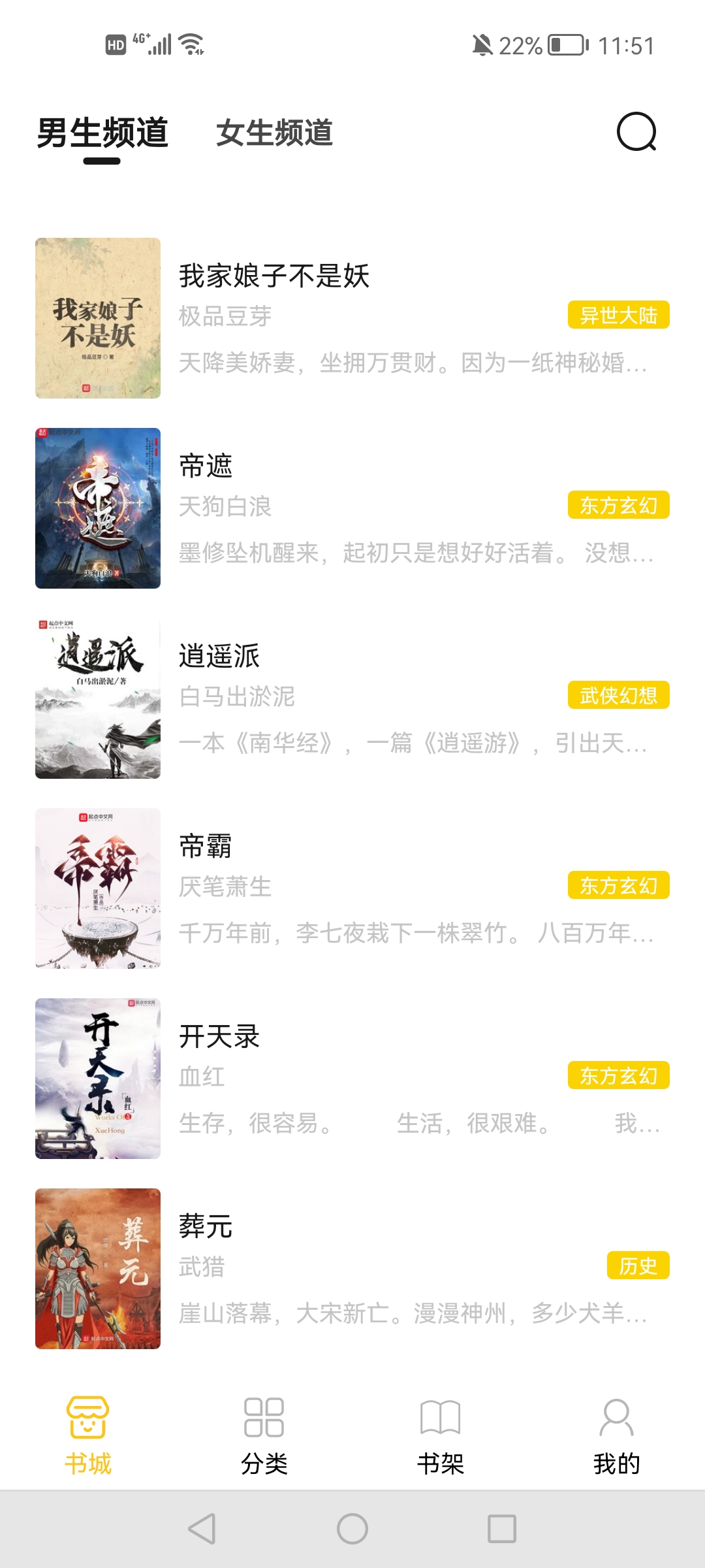 小呆閱讀去廣告版