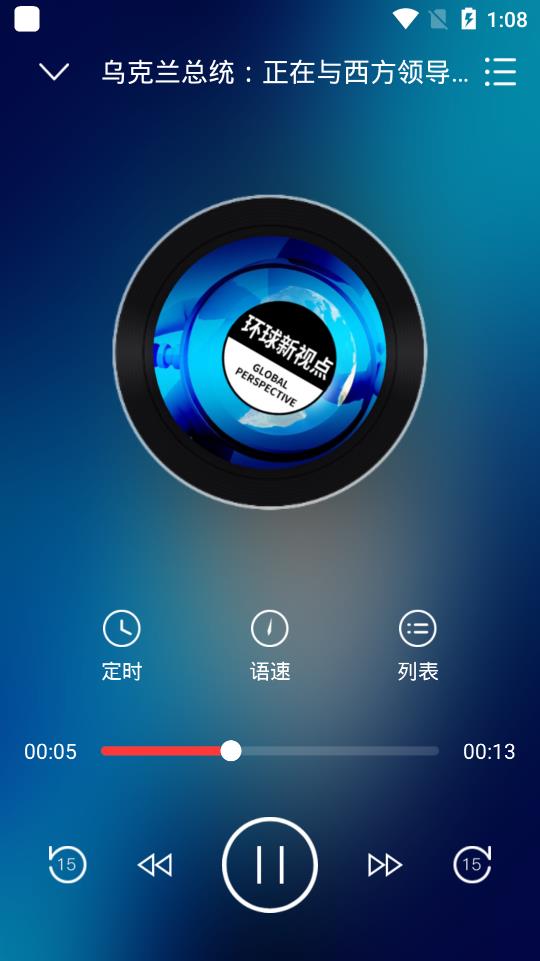 博看有聲app官方版