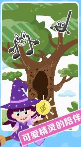 精靈音樂app最新版