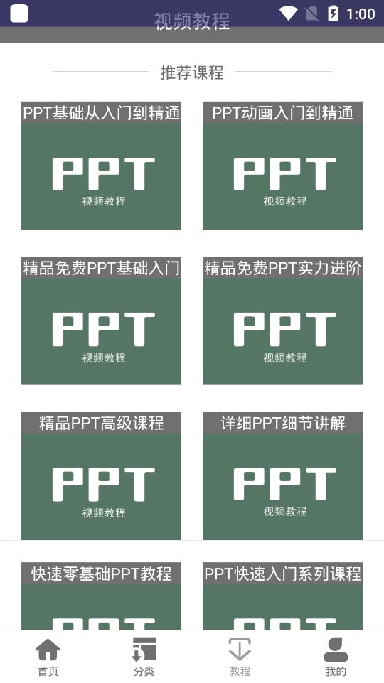 優(yōu)選助手手機(jī)客戶端