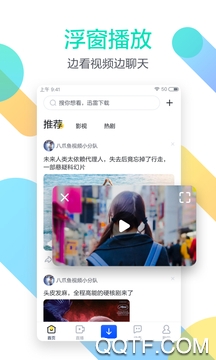 迅雷2023吾愛安卓版