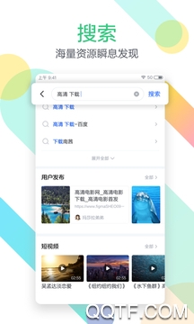 迅雷2023吾愛安卓版