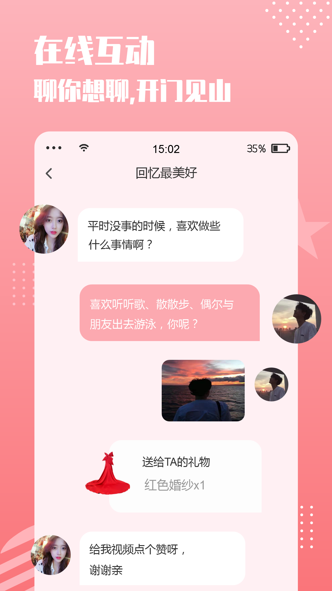 盡情聊交友a(bǔ)pp安卓版