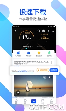 迅雷2023吾愛安卓版