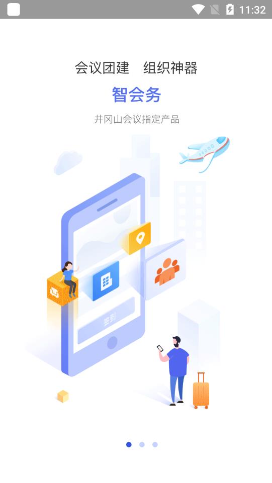 平安行家app安卓版