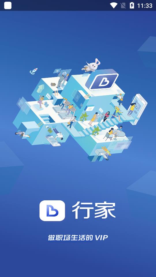 平安行家app安卓版