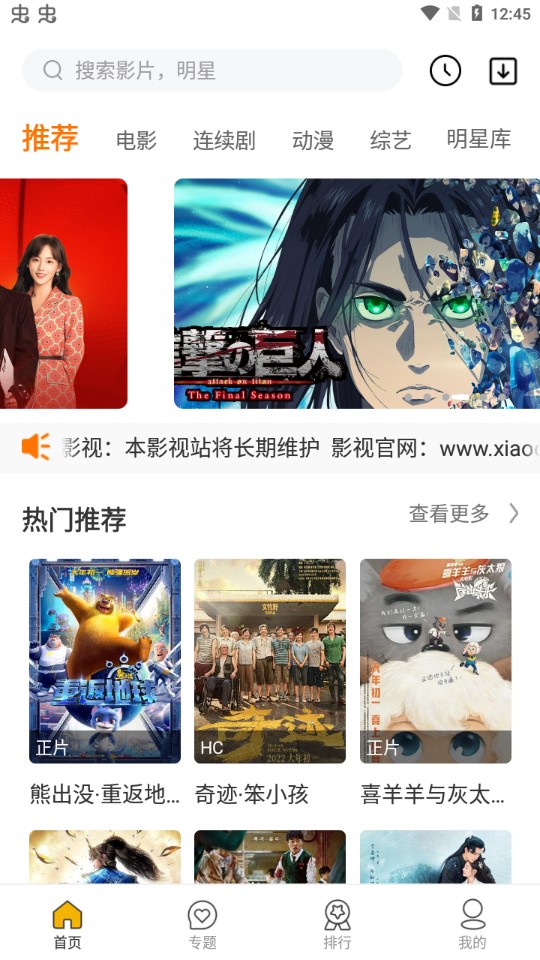 小初影視app官方版
