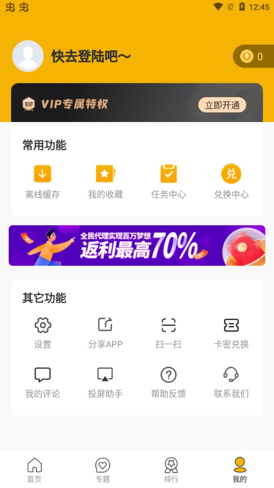 小初影視app官方版