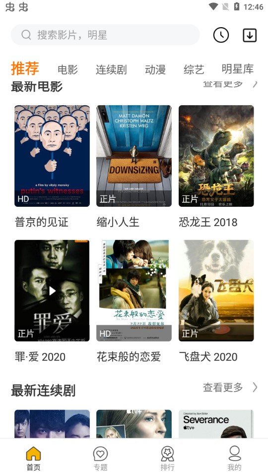 小初影視app官方版