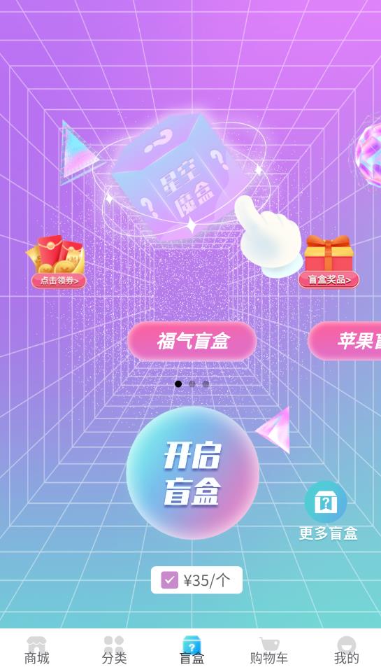 星空魔盒app最新版