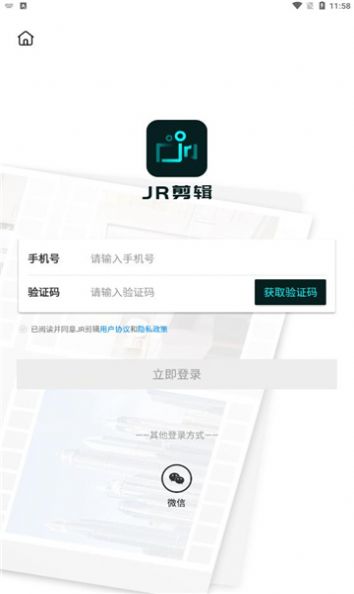 JR剪輯app官方版