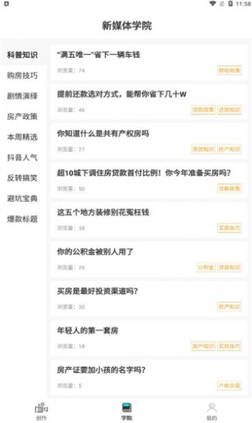 JR剪輯app官方版