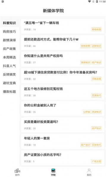 JR剪輯app官方版