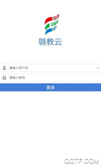 贛教云最新版