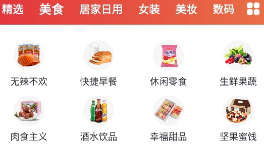 店圈兒app手機版