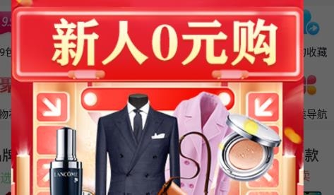 淘特返全網(wǎng)返利最新版