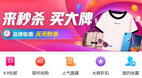淘特返全網(wǎng)返利最新版