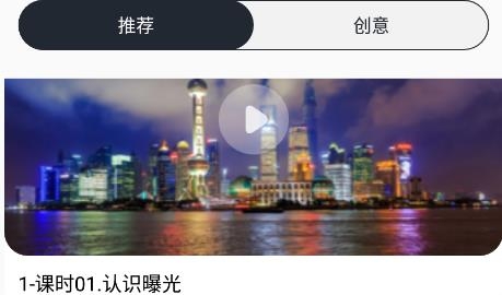 攝影修圖君app最新版