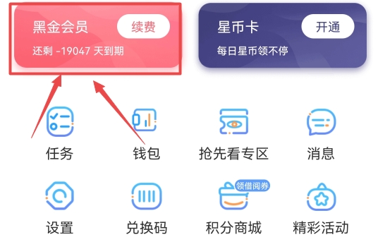 漫畫臺vip破解版永久版