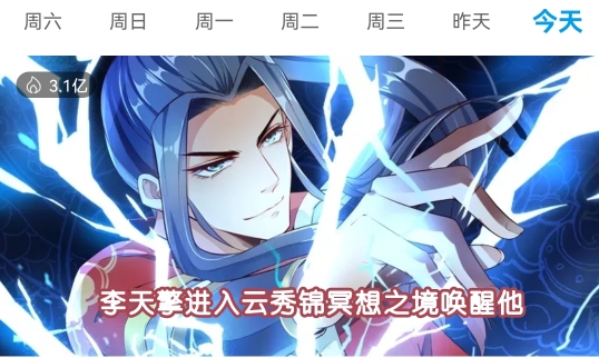 漫畫臺vip破解版永久版
