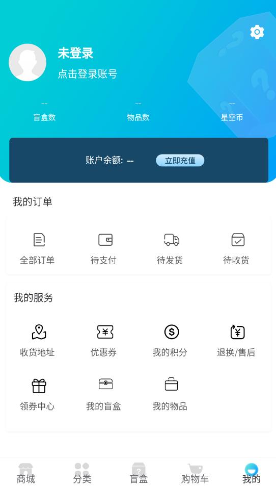 星空魔盒app最新版