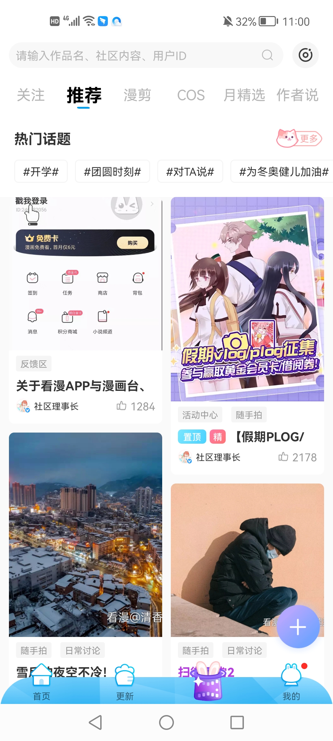 漫畫臺vip永久版