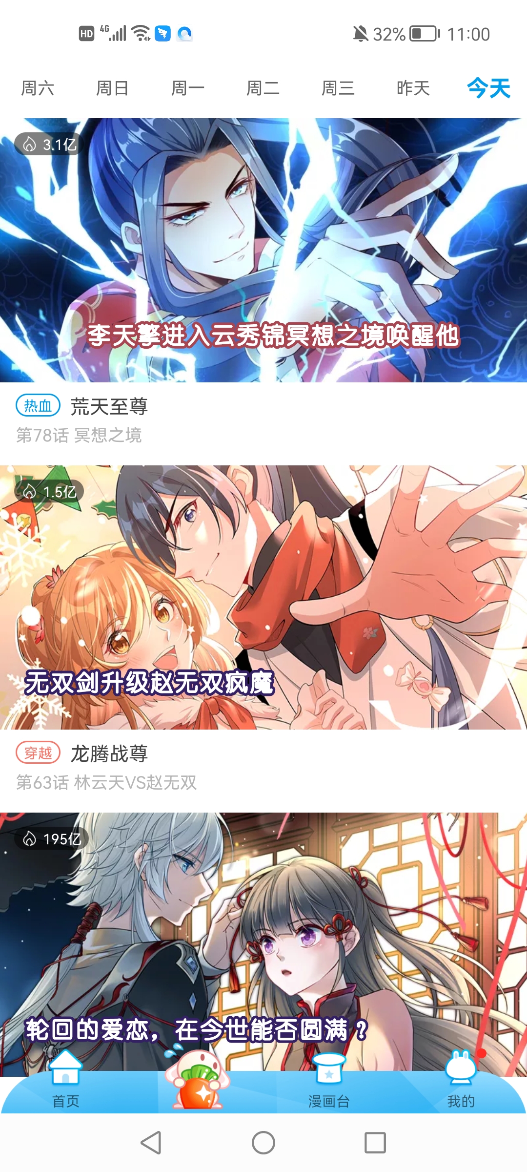 漫畫臺vip永久版