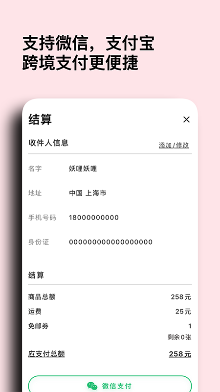 妖哩妖哩安卓版