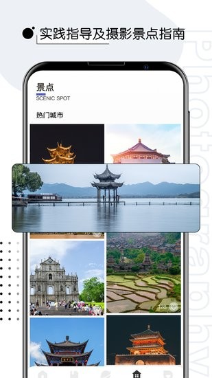 攝影修圖君app最新版