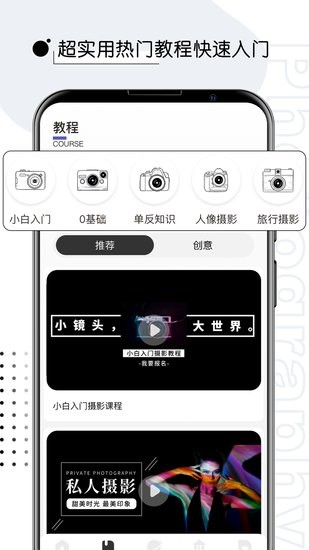 攝影修圖君app最新版