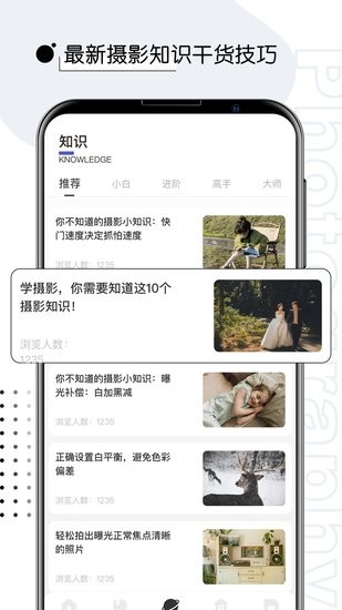 攝影修圖君app最新版
