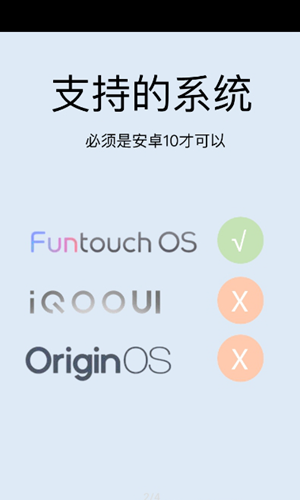 Vivo 原生設(shè)置APP下載