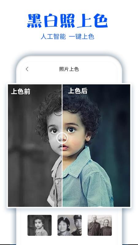 照片掃描助手