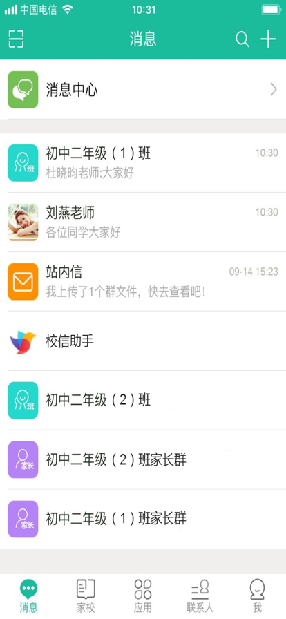 贛教云app最新版
