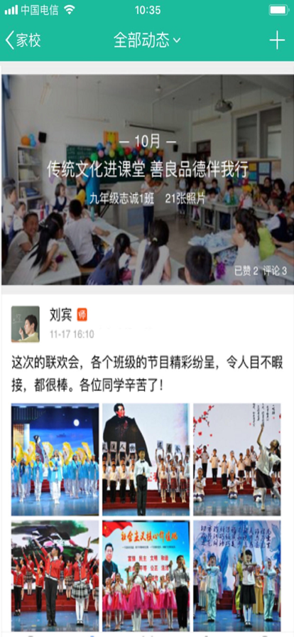 贛教云app最新版