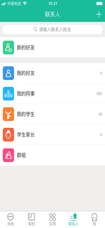 贛教云app最新版
