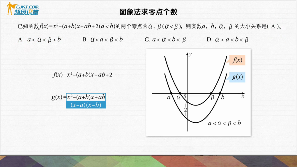 堅果數(shù)學(xué)高中版手機版