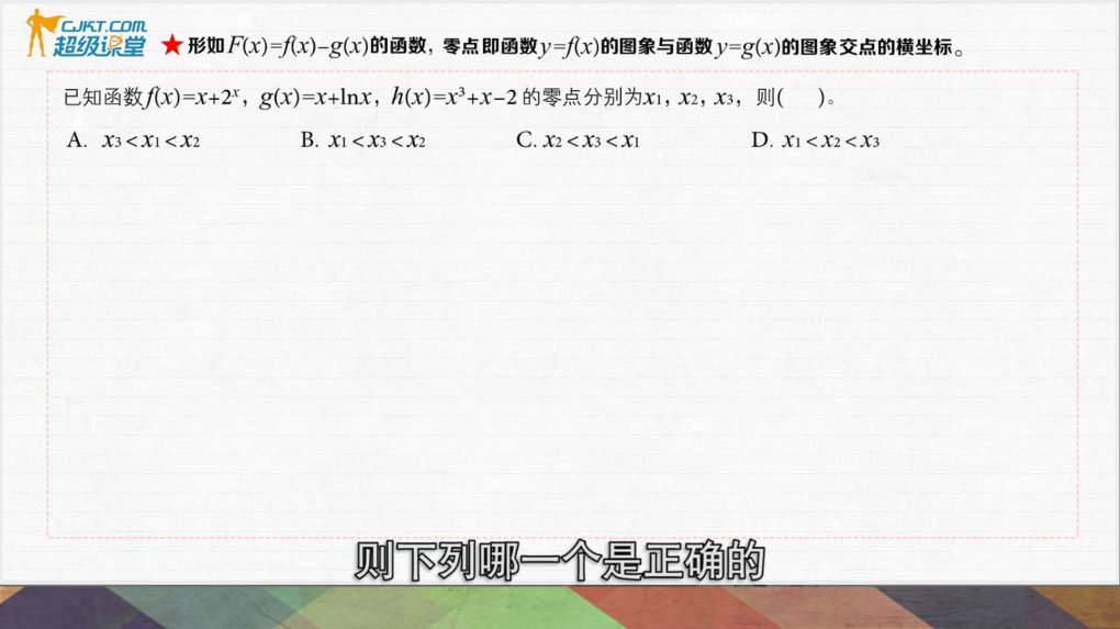 堅果數(shù)學(xué)高中版手機版